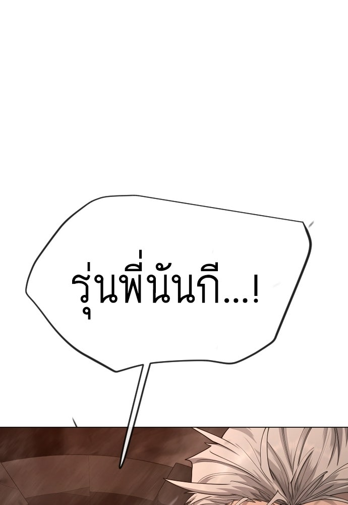 ยุคแห่งยอดมนุษย์ - หน้า 17