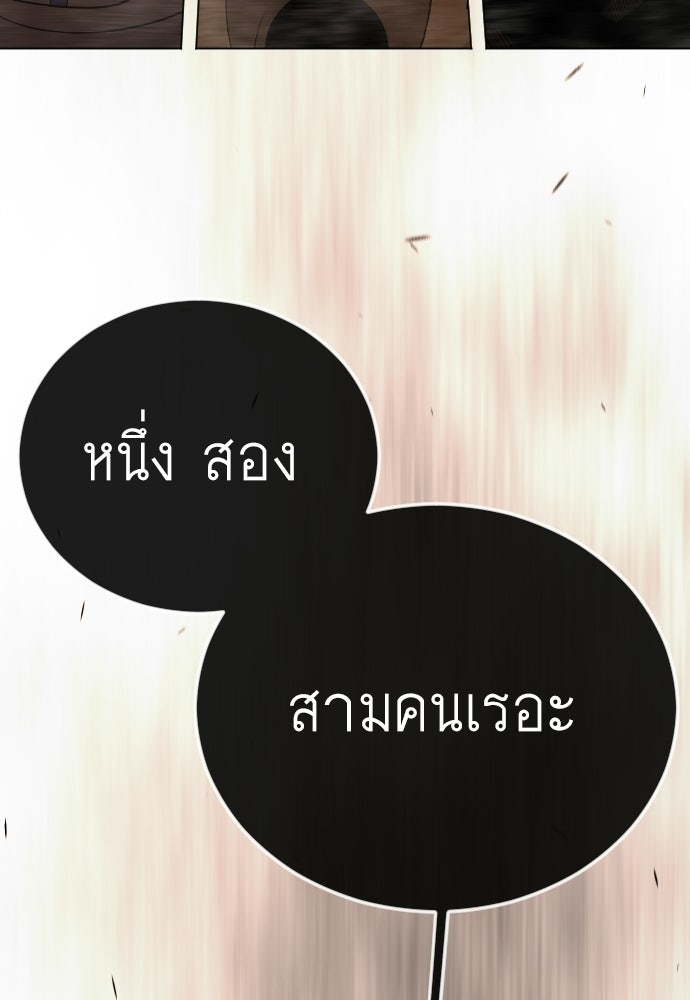 ยุคแห่งยอดมนุษย์ - หน้า 25