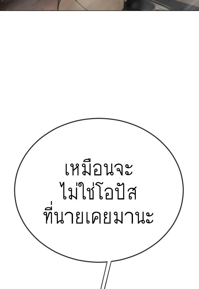 ยุคแห่งยอดมนุษย์ - หน้า 3
