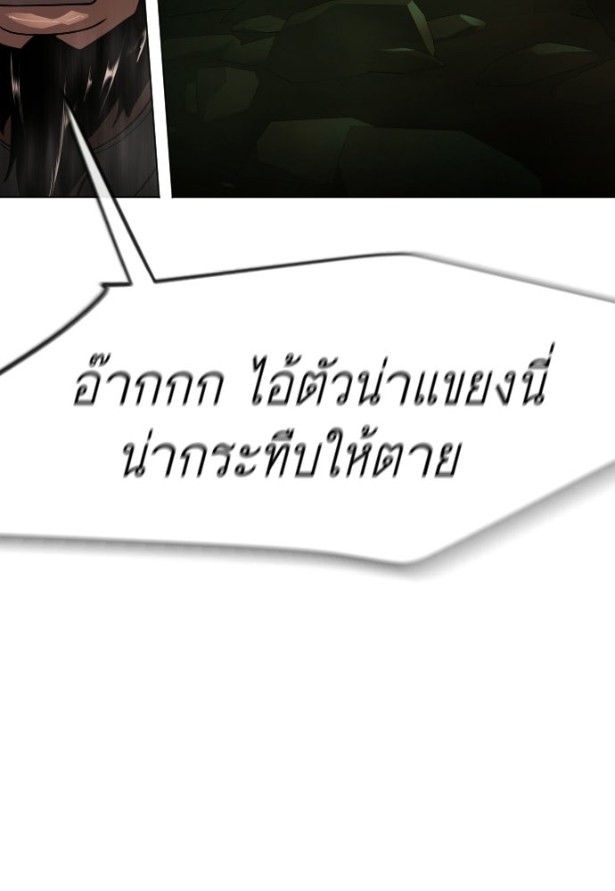 ยุคแห่งยอดมนุษย์ - หน้า 46