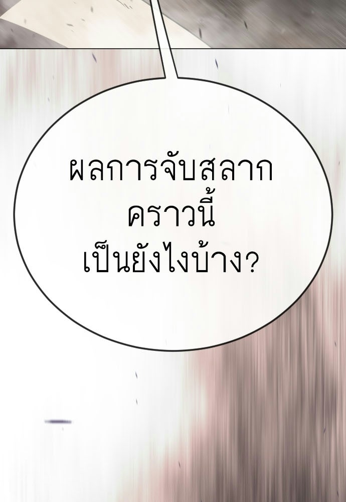 ยุคแห่งยอดมนุษย์ - หน้า 5