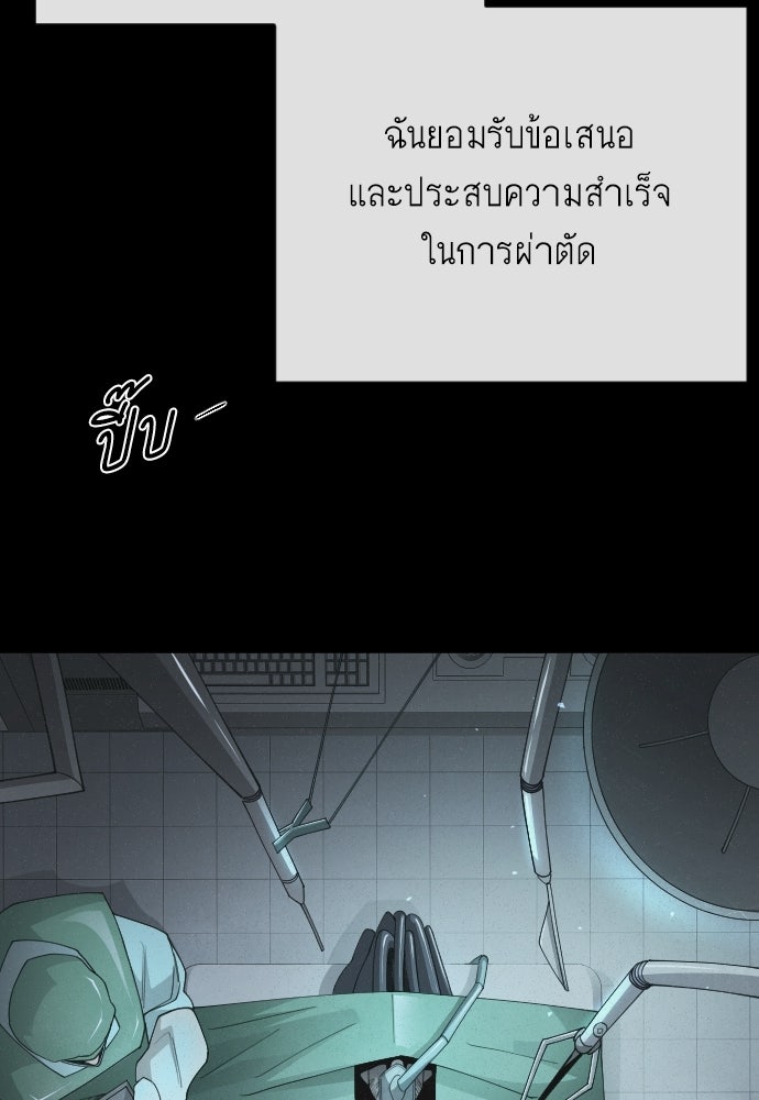 ยุคแห่งยอดมนุษย์ - หน้า 94