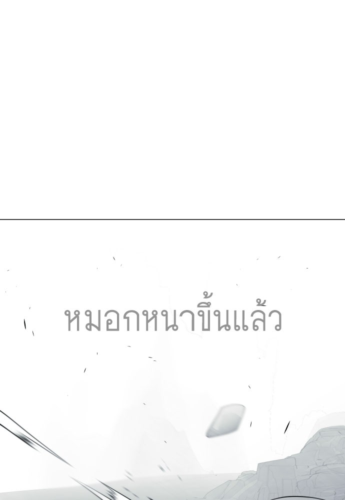 ยุคแห่งยอดมนุษย์ - หน้า 175