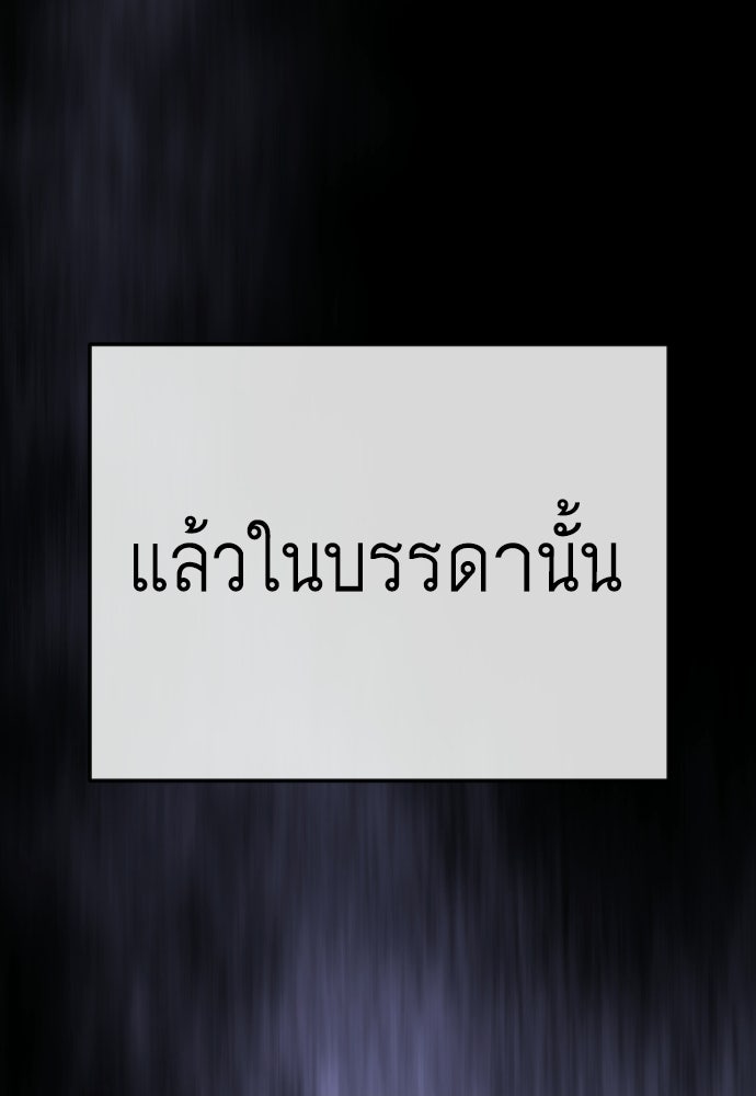 ยุคแห่งยอดมนุษย์ - หน้า 113