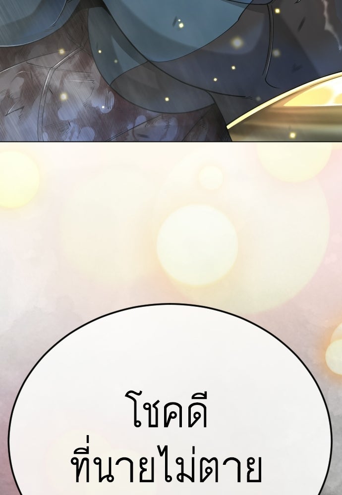 ยุคแห่งยอดมนุษย์ - หน้า 130
