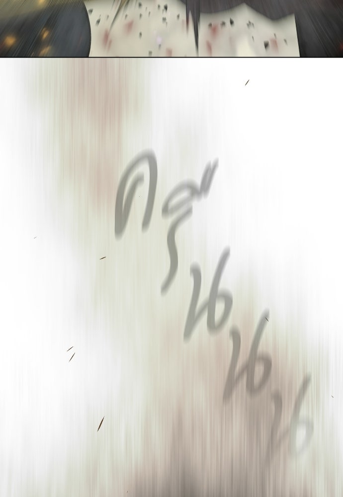 ยุคแห่งยอดมนุษย์ - หน้า 153