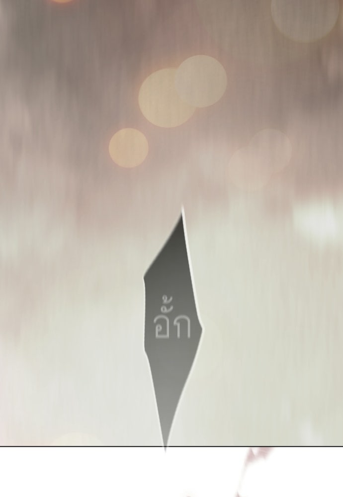 ยุคแห่งยอดมนุษย์ - หน้า 179