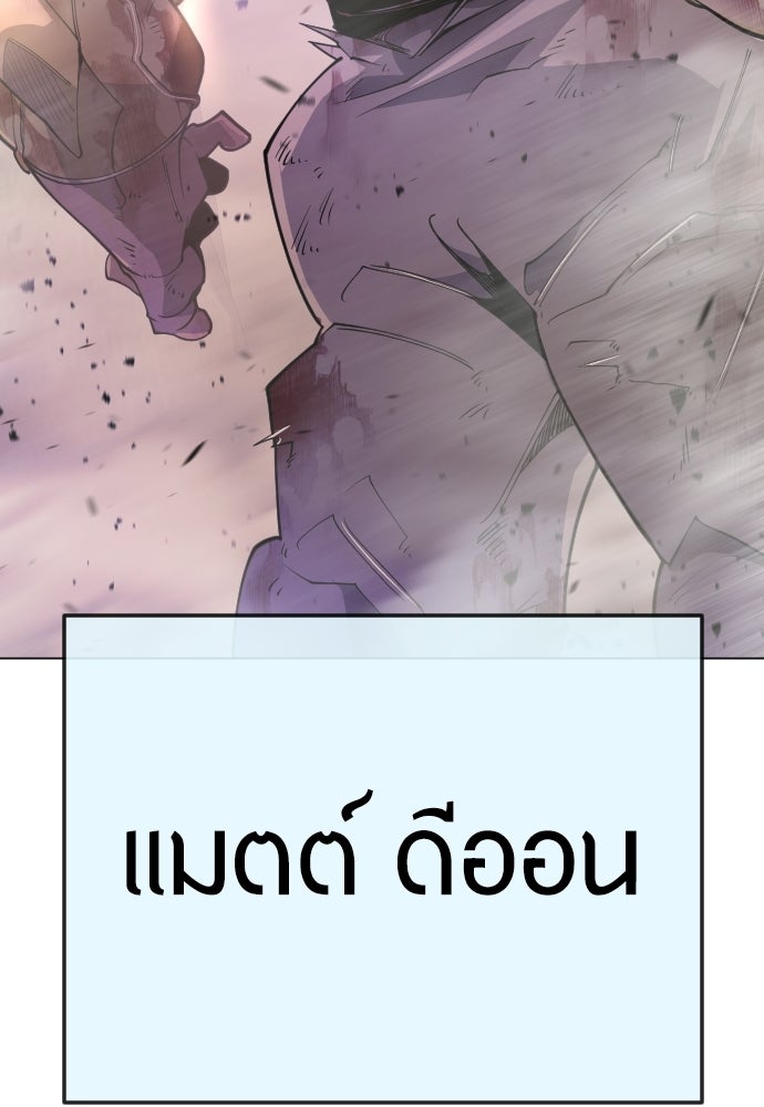 ยุคแห่งยอดมนุษย์ - หน้า 214