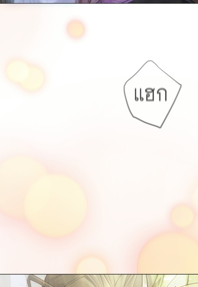 ยุคแห่งยอดมนุษย์ - หน้า 23