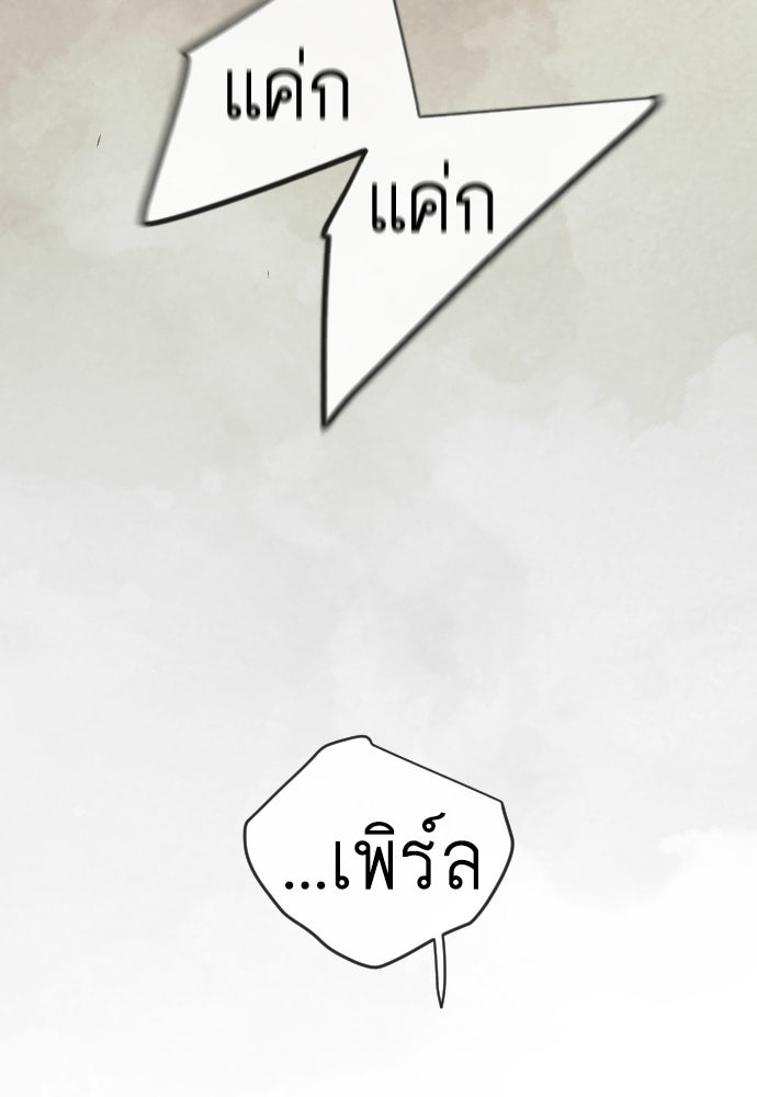 ยุคแห่งยอดมนุษย์ - หน้า 58