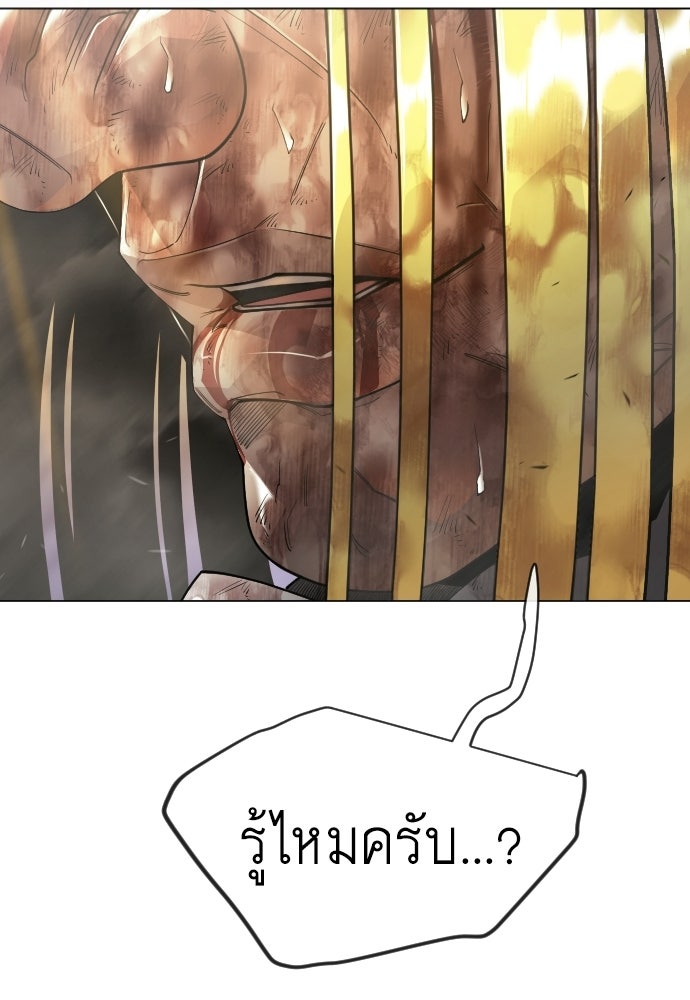 ยุคแห่งยอดมนุษย์ - หน้า 59