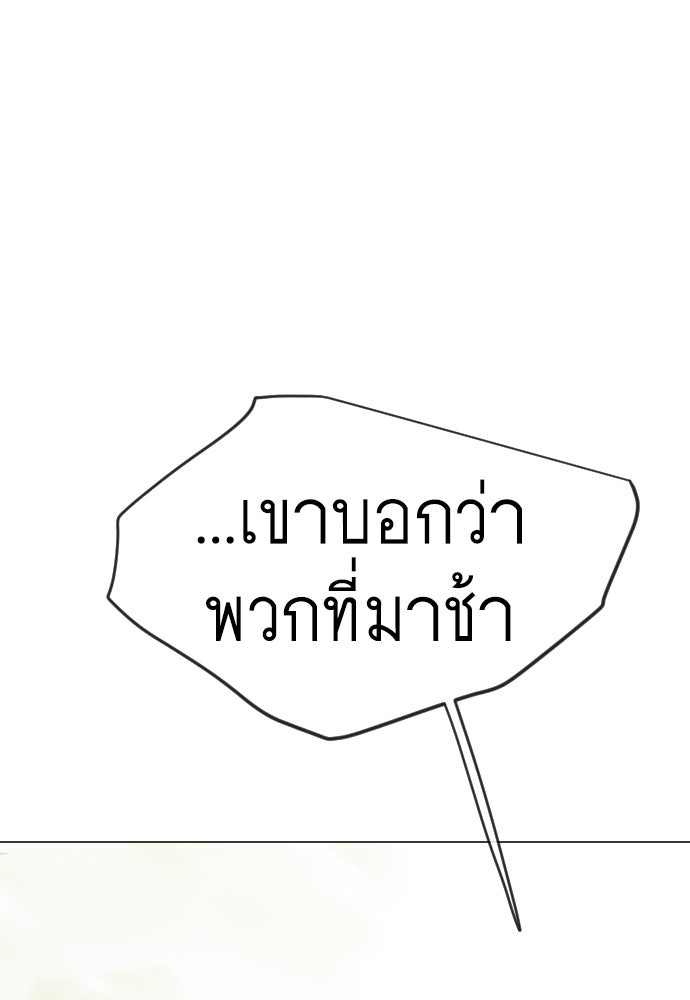 ยุคแห่งยอดมนุษย์ - หน้า 60