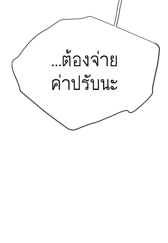 ยุคแห่งยอดมนุษย์ - หน้า 62