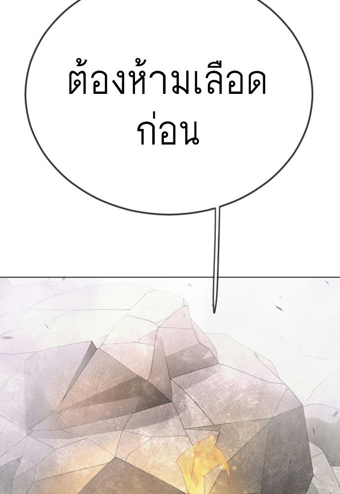 ยุคแห่งยอดมนุษย์ - หน้า 76
