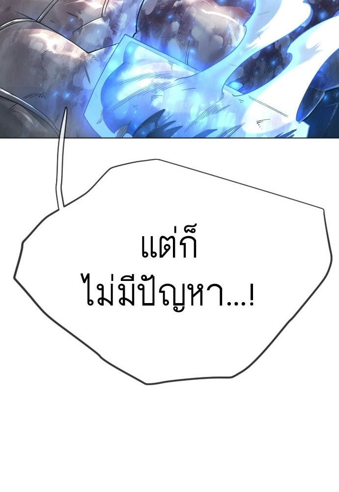 ยุคแห่งยอดมนุษย์ - หน้า 80