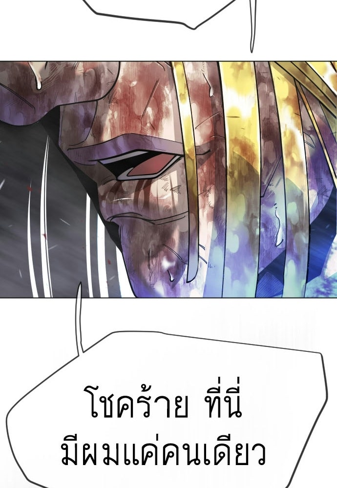 ยุคแห่งยอดมนุษย์ - หน้า 84