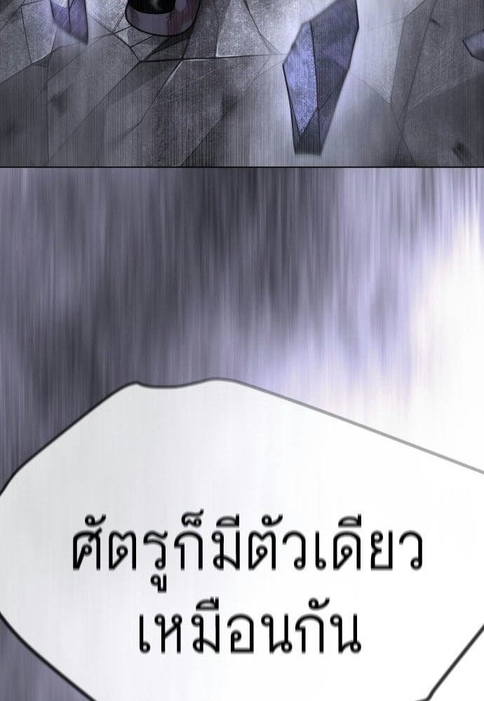 ยุคแห่งยอดมนุษย์ - หน้า 87