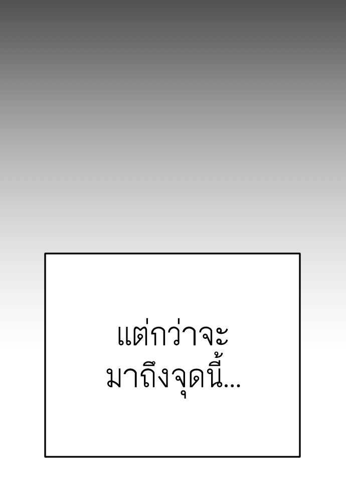 ยุคแห่งยอดมนุษย์ - หน้า 175