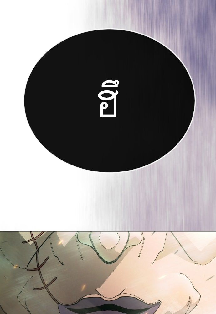 ยุคแห่งยอดมนุษย์ - หน้า 161