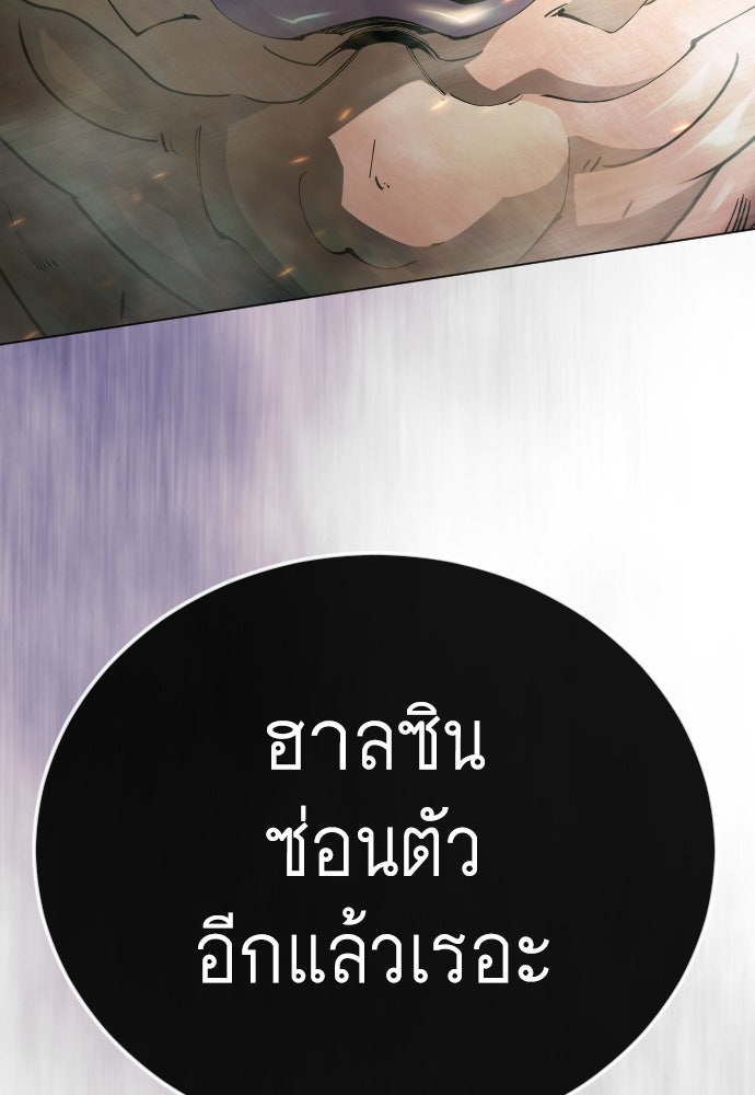 ยุคแห่งยอดมนุษย์ - หน้า 162