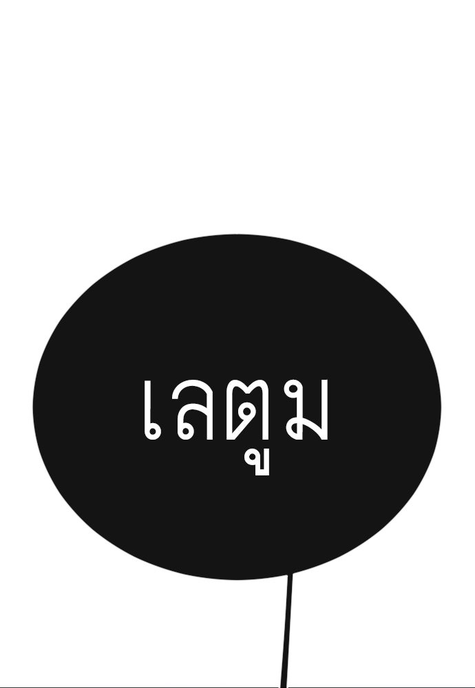 ยุคแห่งยอดมนุษย์ - หน้า 23
