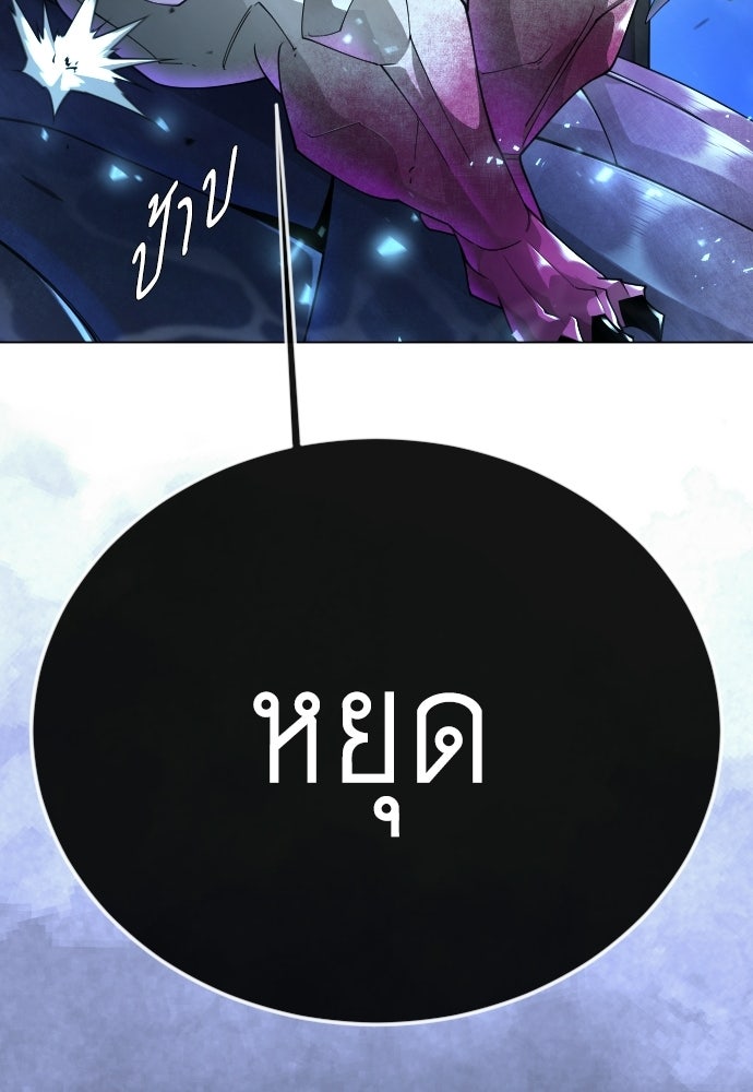 ยุคแห่งยอดมนุษย์ - หน้า 25