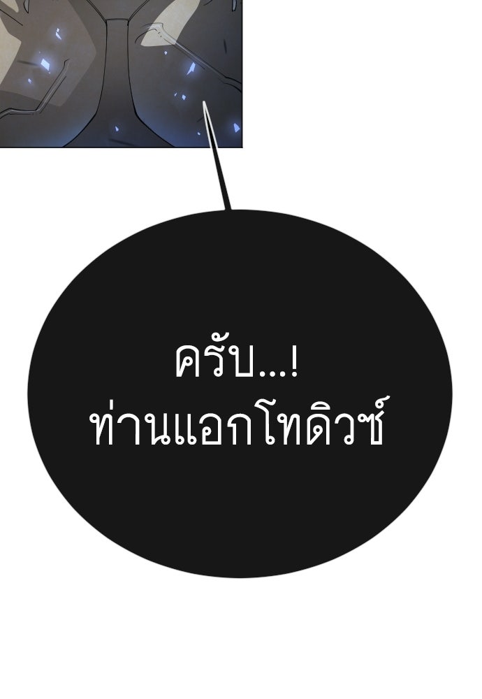ยุคแห่งยอดมนุษย์ - หน้า 30