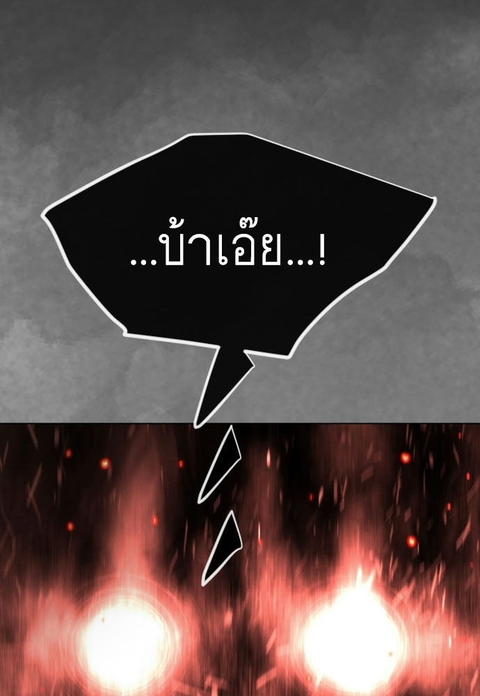 ยุคแห่งยอดมนุษย์ - หน้า 4