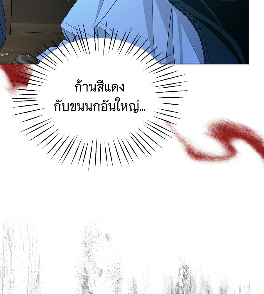 คุณคู่หมั้นคะ ฉันโตแล้วนะ - หน้า 129