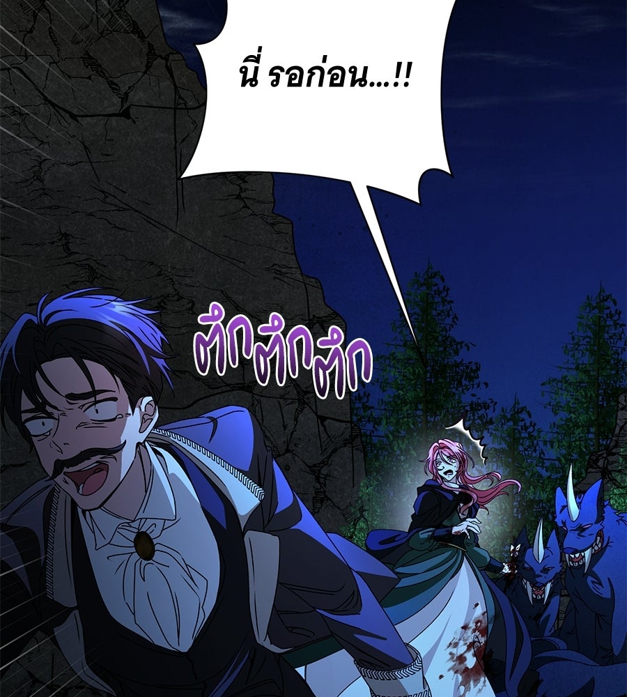คุณคู่หมั้นคะ ฉันโตแล้วนะ - หน้า 174