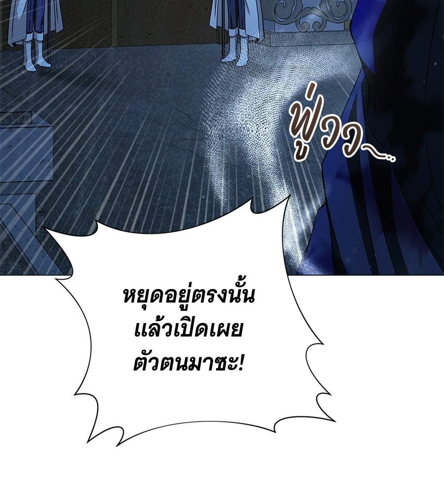คุณคู่หมั้นคะ ฉันโตแล้วนะ - หน้า 205