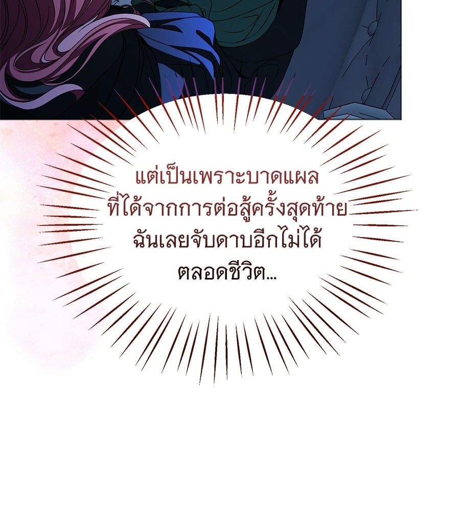 คุณคู่หมั้นคะ ฉันโตแล้วนะ - หน้า 44
