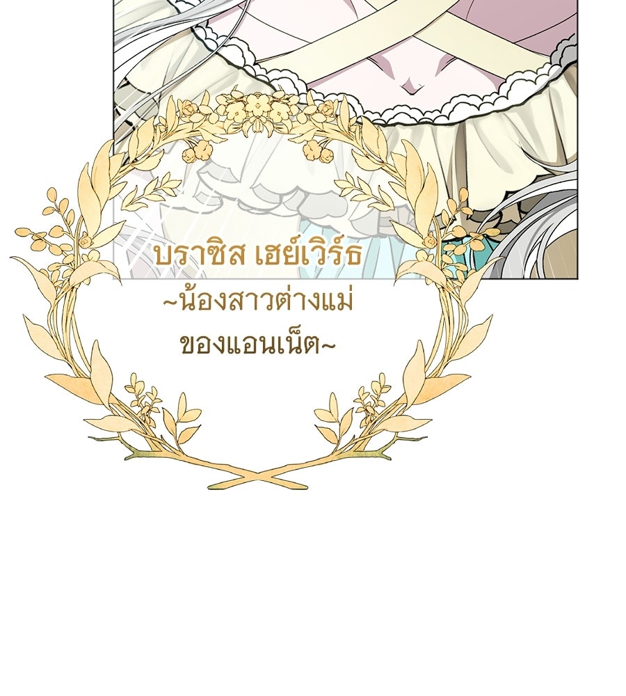 คุณคู่หมั้นคะ ฉันโตแล้วนะ - หน้า 58