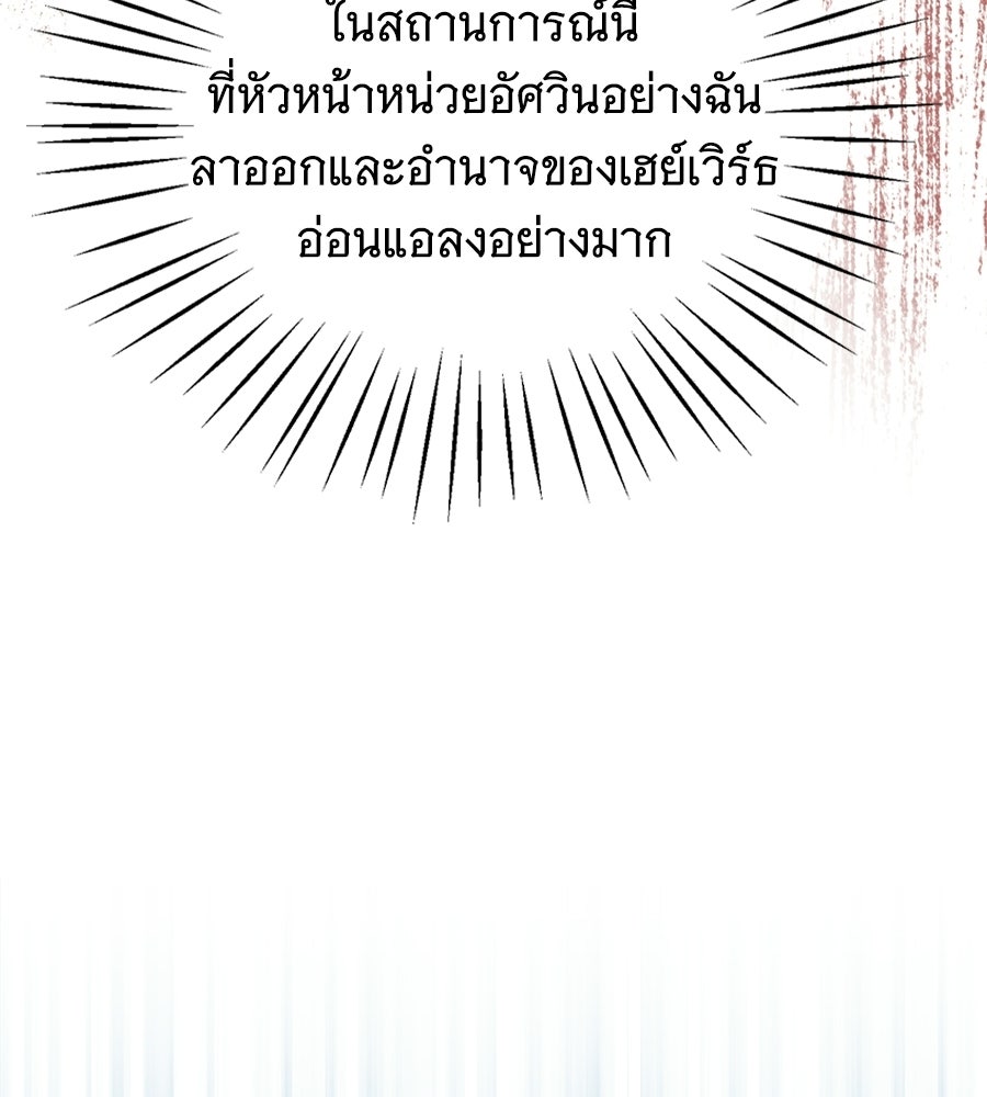 คุณคู่หมั้นคะ ฉันโตแล้วนะ - หน้า 71