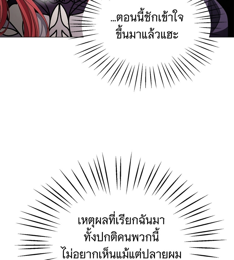 คุณคู่หมั้นคะ ฉันโตแล้วนะ - หน้า 85
