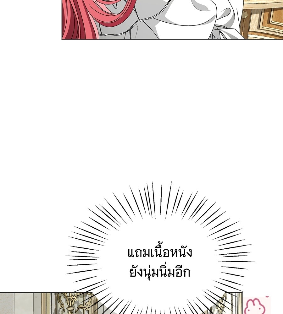 คุณคู่หมั้นคะ ฉันโตแล้วนะ - หน้า 110