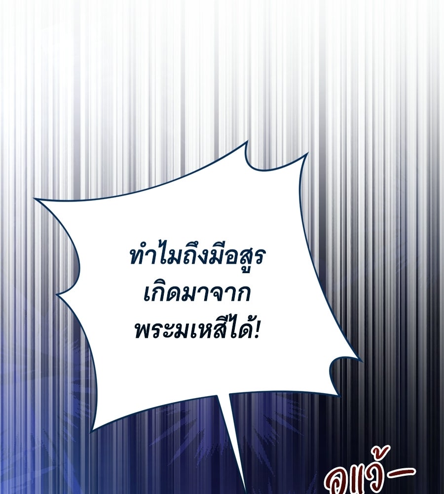 คุณคู่หมั้นคะ ฉันโตแล้วนะ - หน้า 2