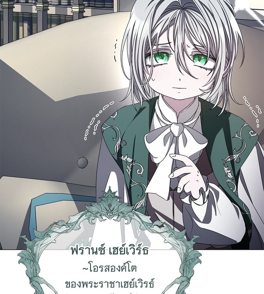 คุณคู่หมั้นคะ ฉันโตแล้วนะ - หน้า 40