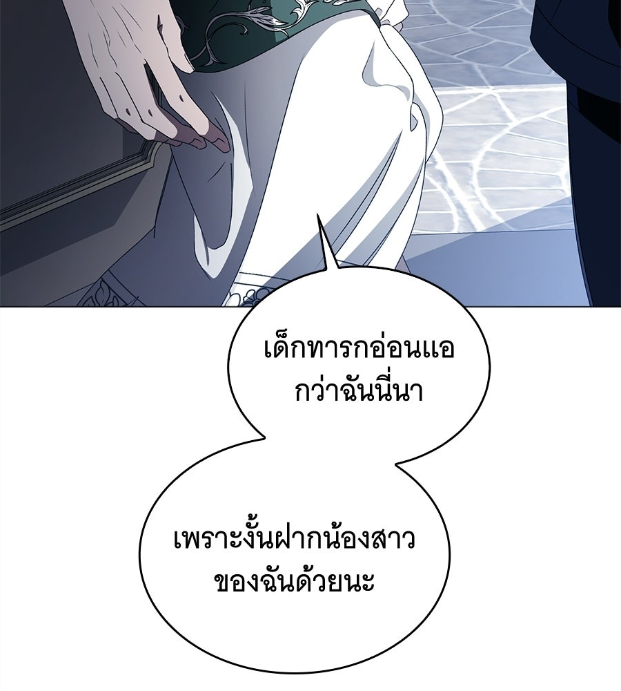 คุณคู่หมั้นคะ ฉันโตแล้วนะ - หน้า 45