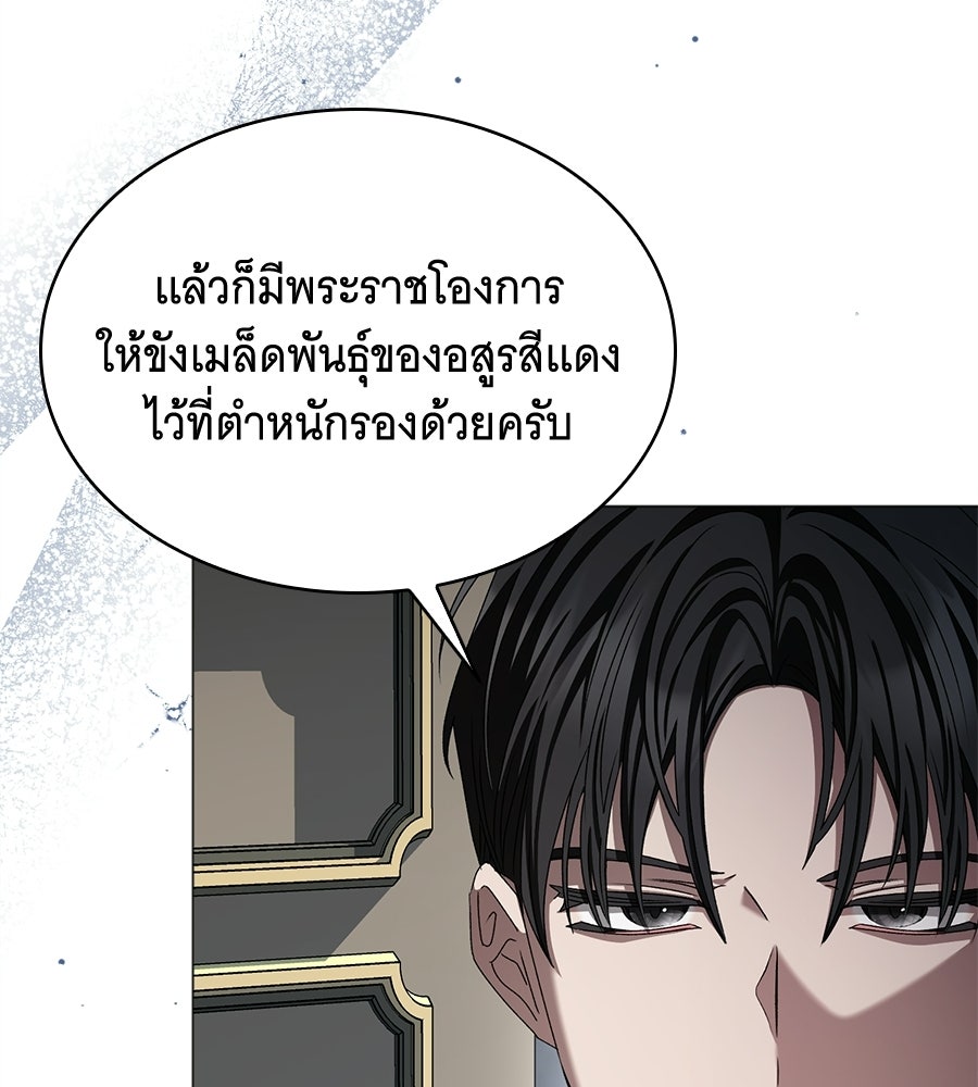 คุณคู่หมั้นคะ ฉันโตแล้วนะ - หน้า 49