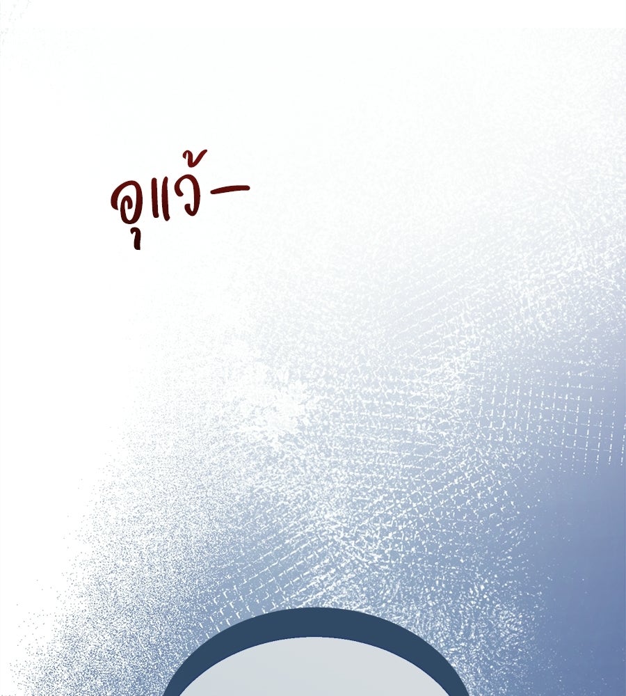 คุณคู่หมั้นคะ ฉันโตแล้วนะ - หน้า 52