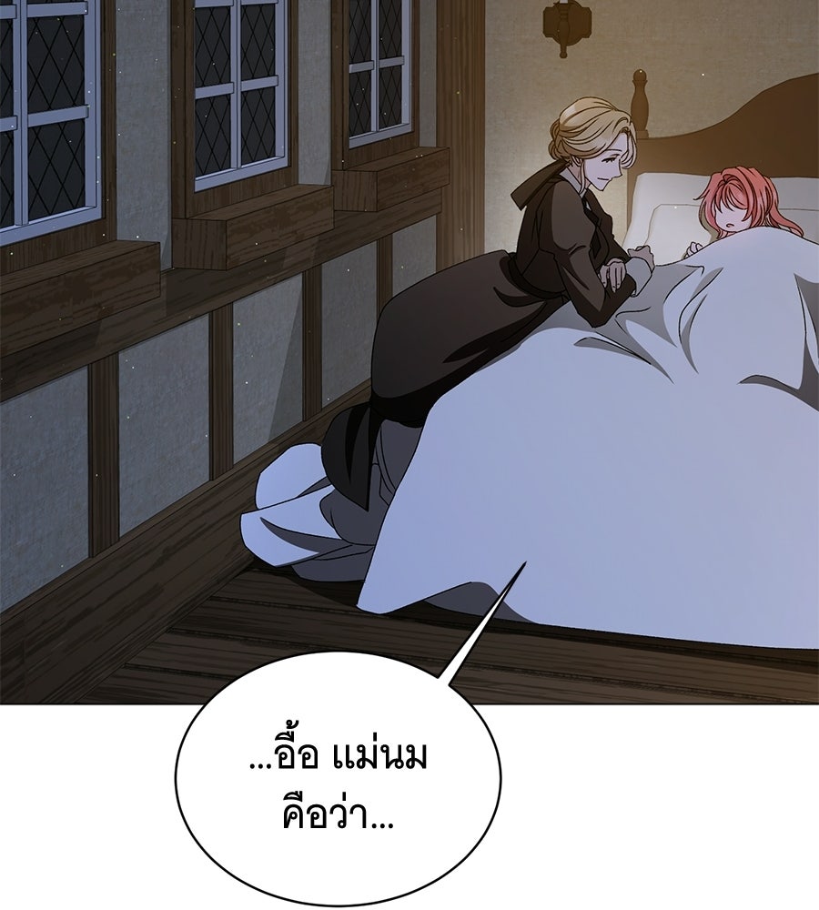 คุณคู่หมั้นคะ ฉันโตแล้วนะ - หน้า 59
