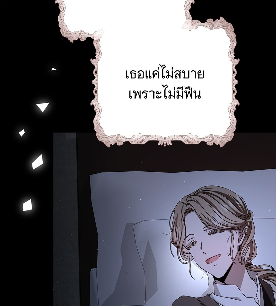 คุณคู่หมั้นคะ ฉันโตแล้วนะ - หน้า 71