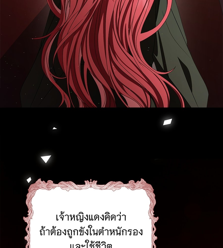 คุณคู่หมั้นคะ ฉันโตแล้วนะ - หน้า 79