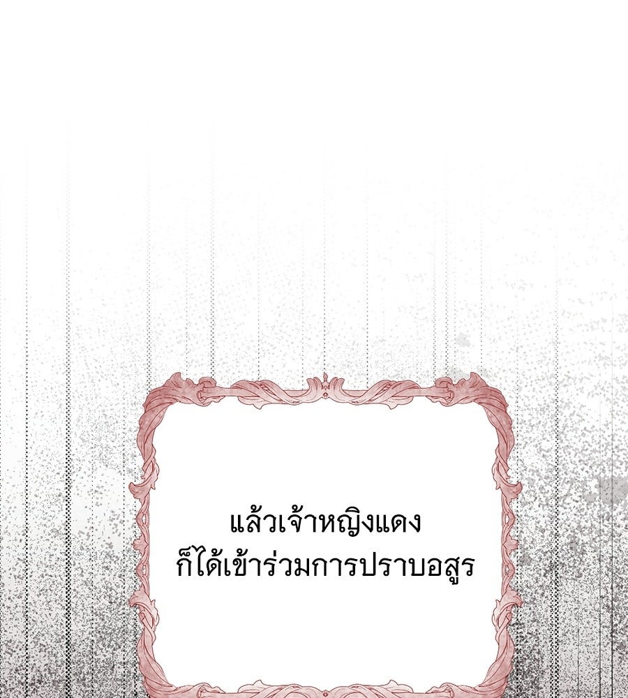 คุณคู่หมั้นคะ ฉันโตแล้วนะ - หน้า 91