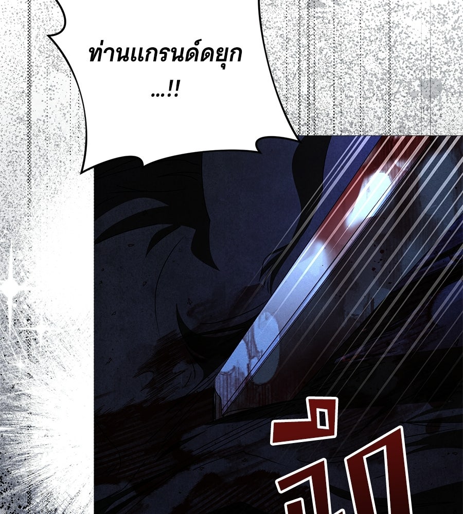 คุณคู่หมั้นคะ ฉันโตแล้วนะ - หน้า 161