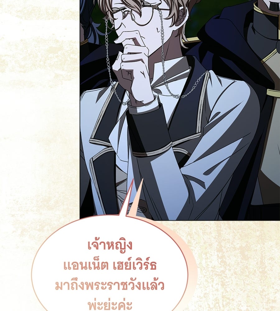 คุณคู่หมั้นคะ ฉันโตแล้วนะ - หน้า 172