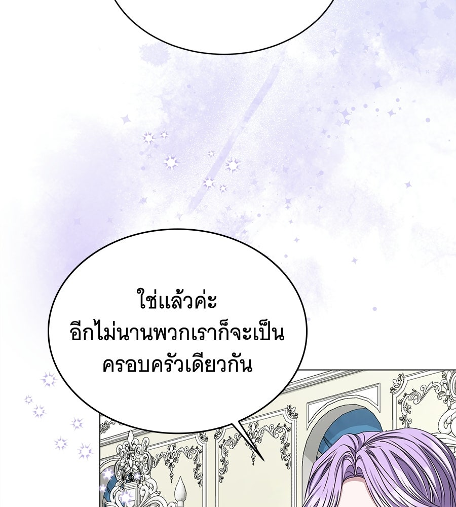 คุณคู่หมั้นคะ ฉันโตแล้วนะ - หน้า 28