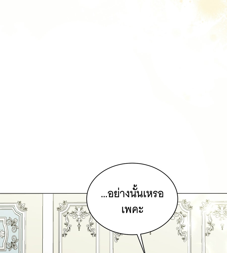 คุณคู่หมั้นคะ ฉันโตแล้วนะ - หน้า 39