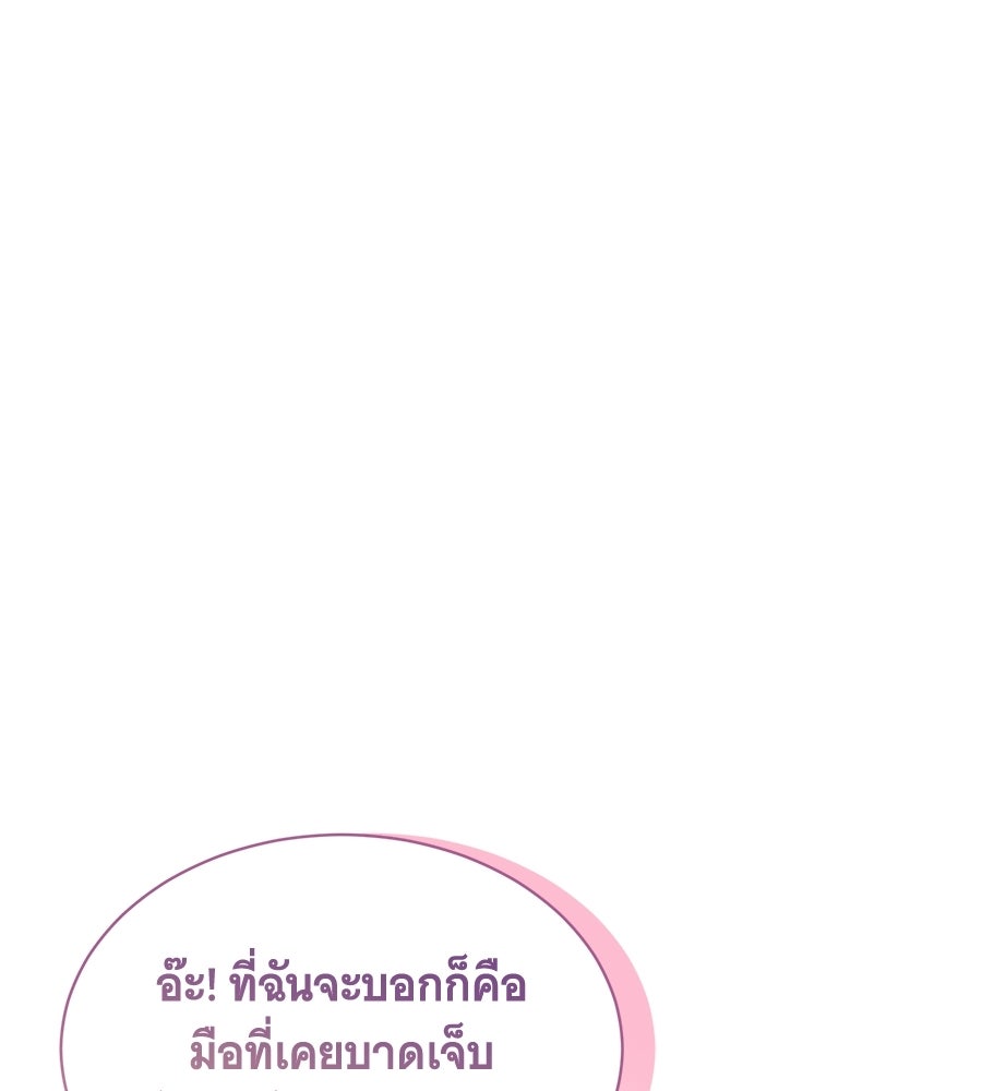 คุณคู่หมั้นคะ ฉันโตแล้วนะ - หน้า 41
